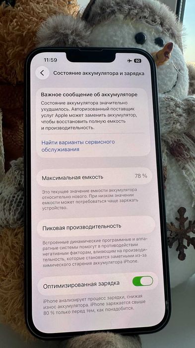 Продам Apple iPhone 13, 128 ГБ, чёрный (ОБМЕН - НЕТ!)