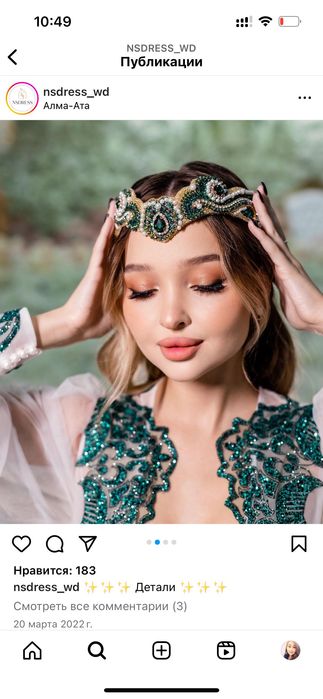 Платье на кыз узату