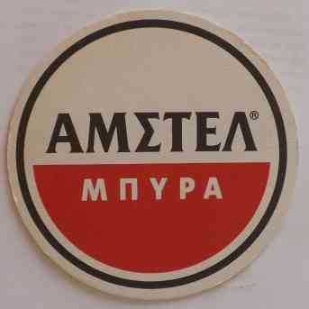 Поставки за чаши за бира