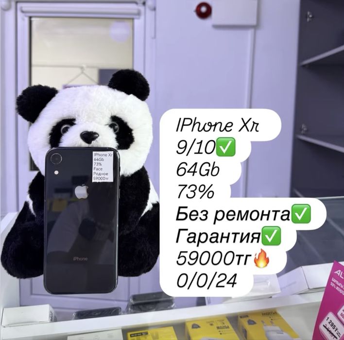 Продам IPhone Xr с гарантией