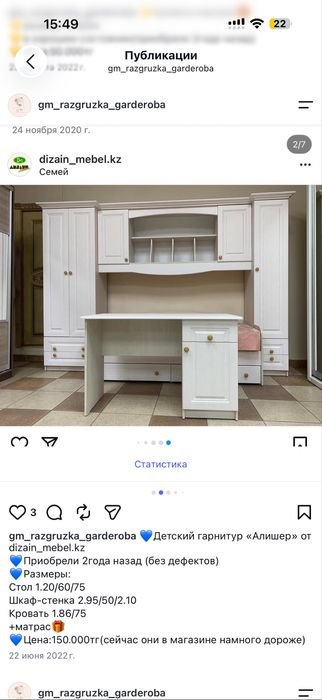 Детский гарнитур