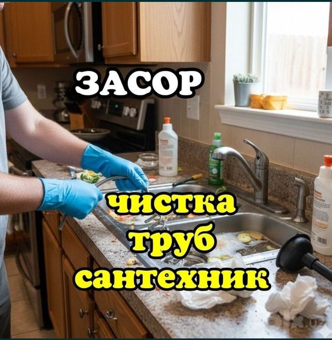 Santexnik xizmati 24/7 Сантехник xizmti 24/7