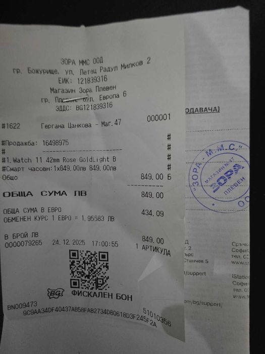 Apple Watch 11 42mm Rose Gold/Light Band M/L , Гаранция