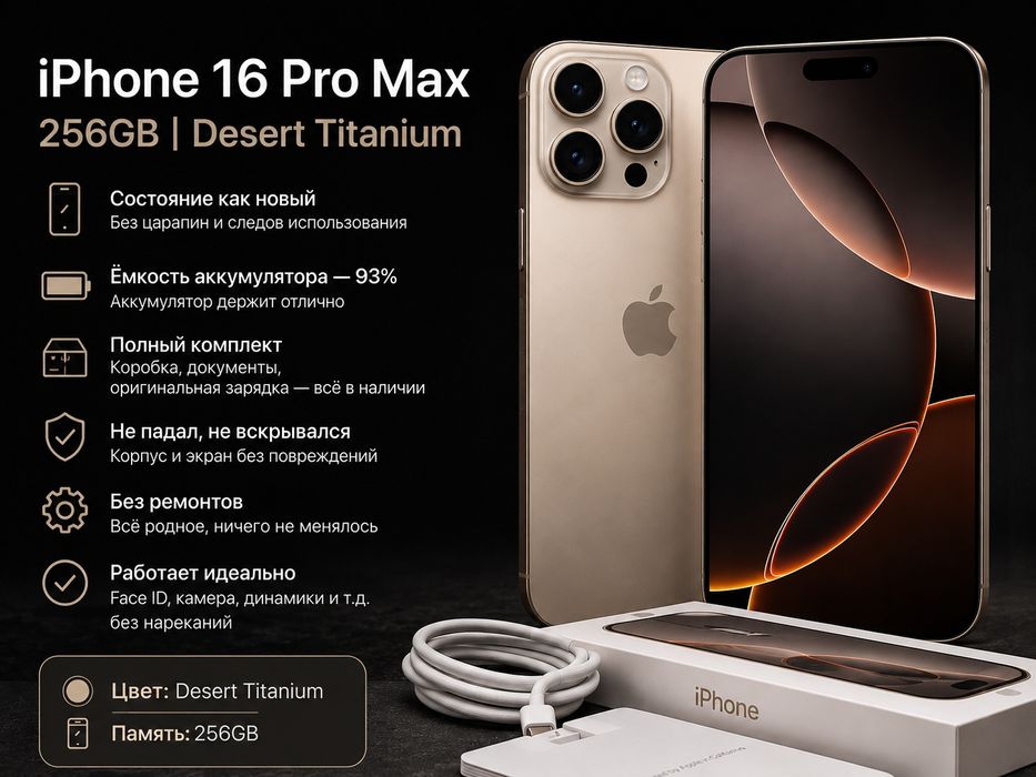 iPhone 16 Pro Max 256GB Desert Titanium