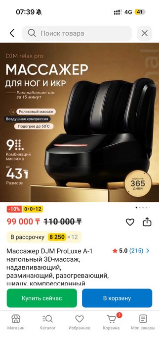Массажер массаж для ног