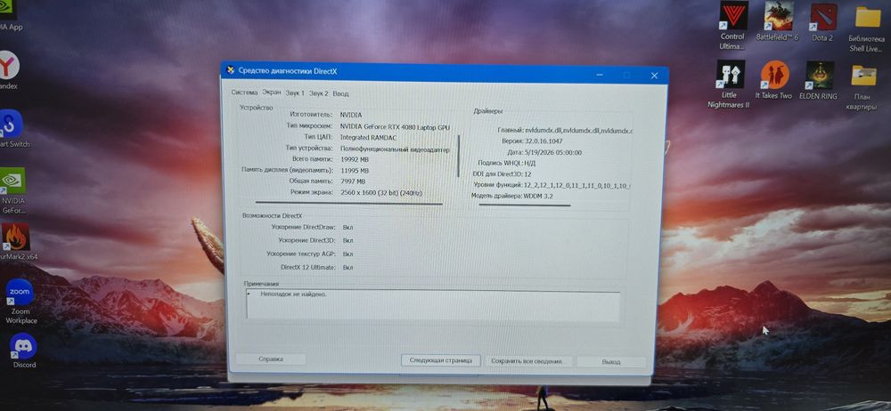 Игровой ноутбук ASUS ROG STRIX G16