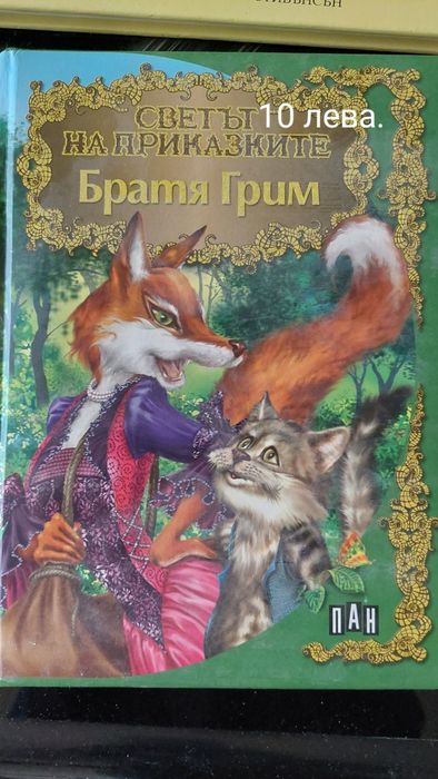 Детски книги Детски книги