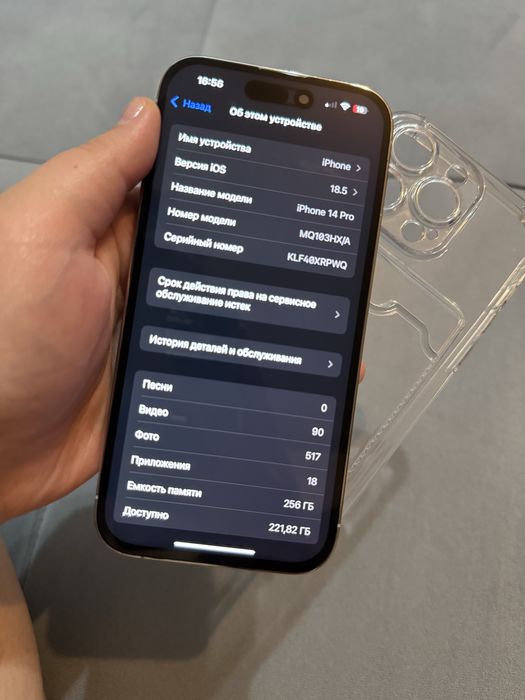 Айфон 14 про 256 гб
