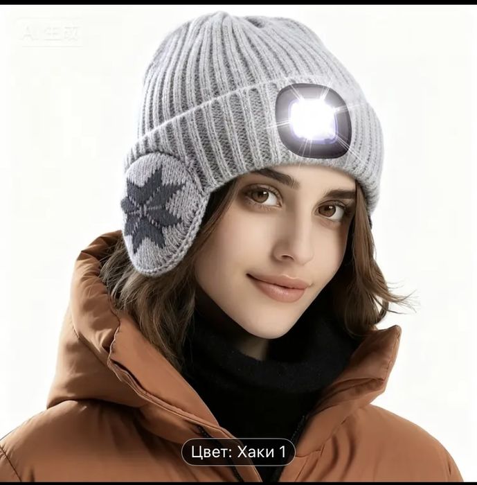 Шапка  с  фанариком