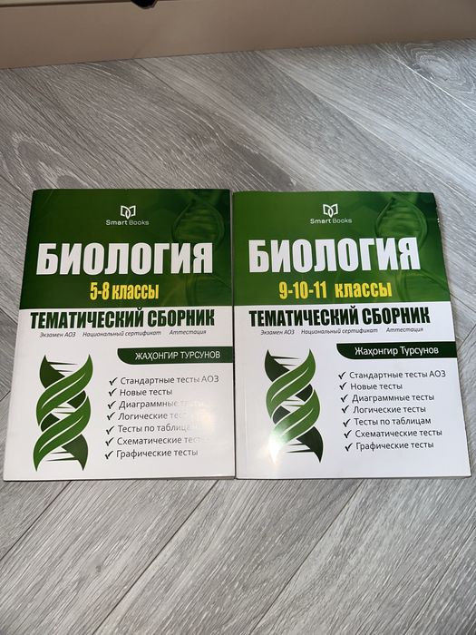 Книги по Биологии