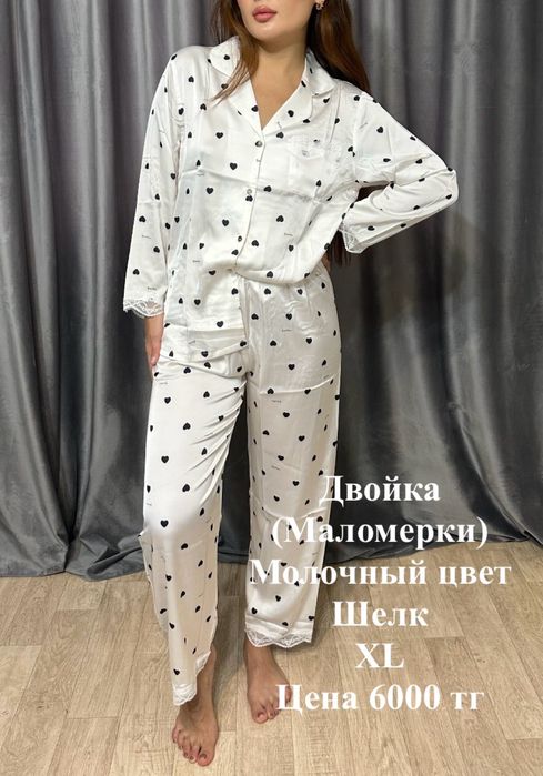 Пижамки по себестоимости