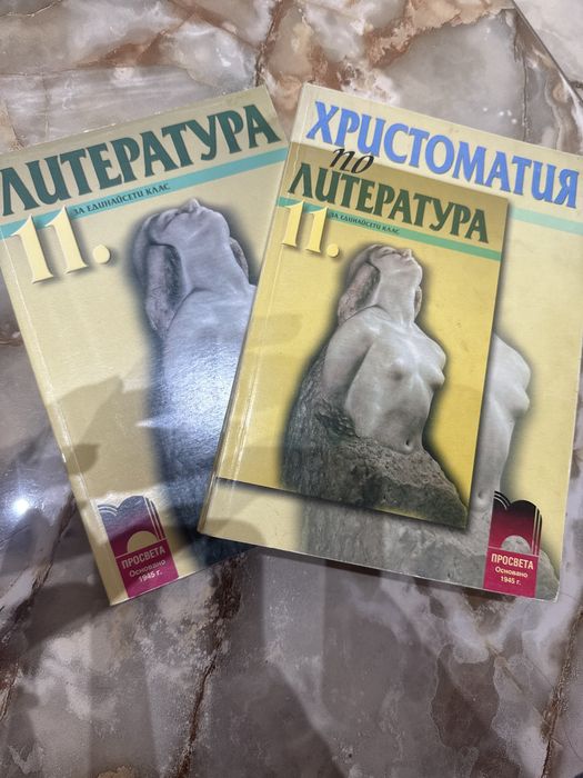 Нови учебници литература христоматия и технология на кулинарната продукция
