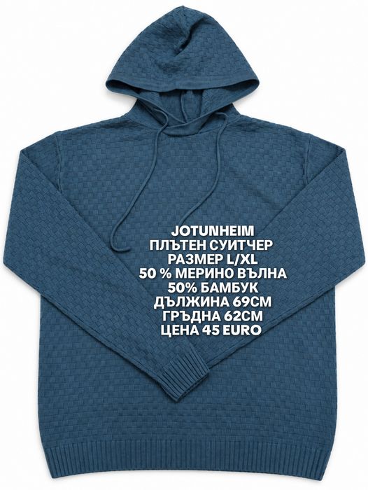 МЕРИНО вълна за мъже