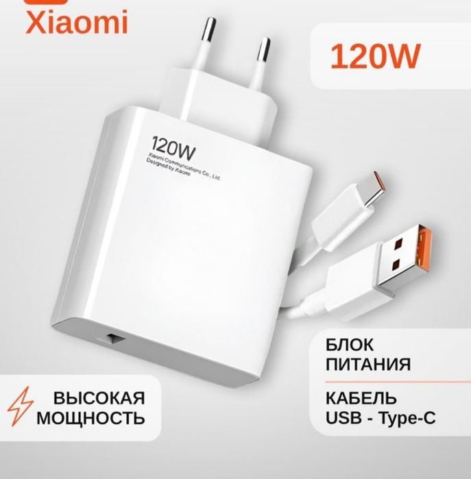 120w zaryadchik juda tez toʻldiradi yangi sifatli telefon tanlamaydi..