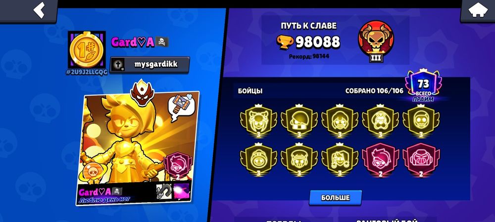 продаю аккаунты в brawl stars