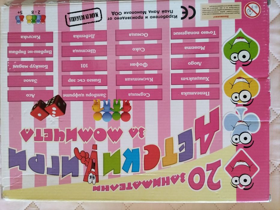 Детски настолни игри и конструктори