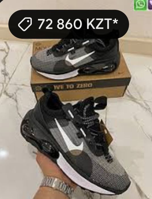 Кроссовки Nike Air max 2021. Оригинал