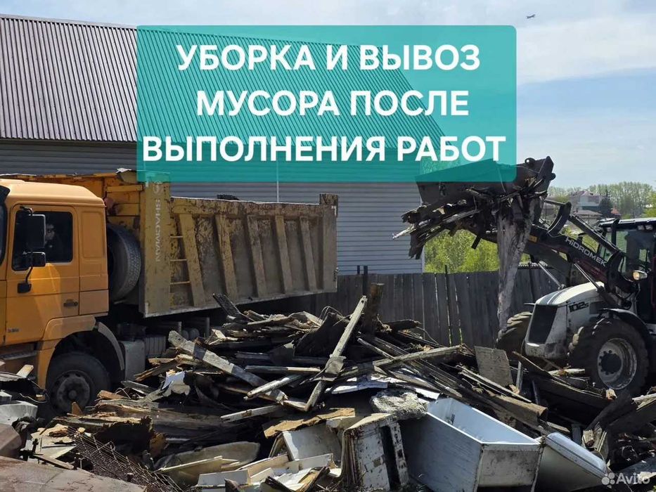 Демонтаж/снос домов и зданий.Демонтаж за 1 день| Demontaj, Uy Buzish
