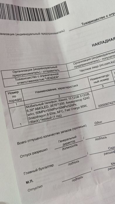 Xiaomi 15 12/512 Black EAC в идеале