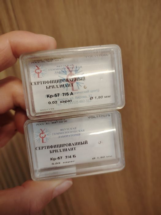 Бриллианты сертифицированные