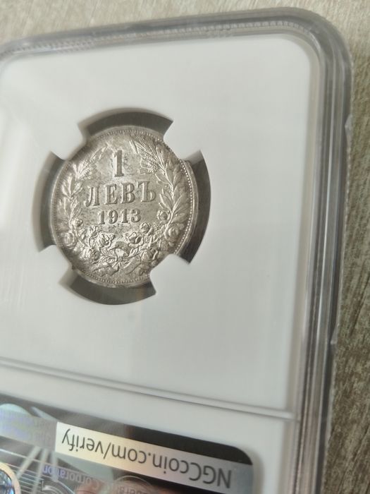 Сертифицирана Сребърна Монета 1 лев 1913 MS 62
