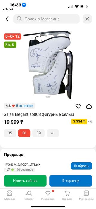 Коньки хорошие для зимы