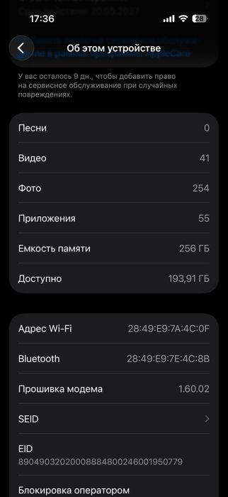 Iphone 17 256 fiolet