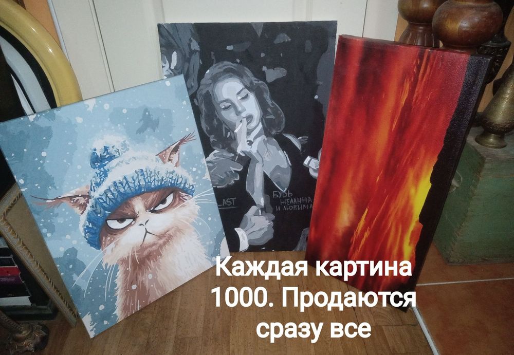 Роскошные картины . Сувениры