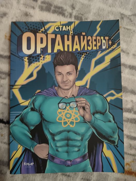 Книги на Стан и Стефи