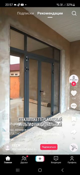 Окна пластиковые