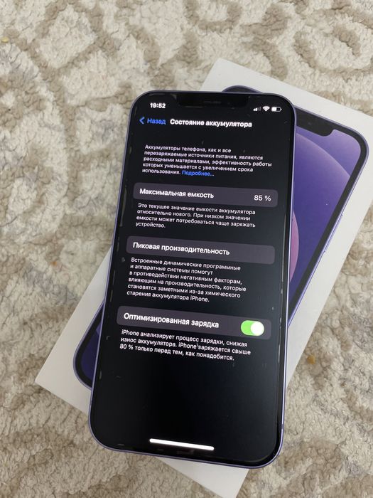 Айфон 12 сатылады