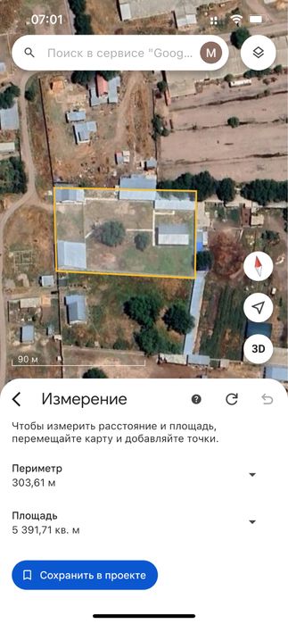 Фазенда с жилым домом!