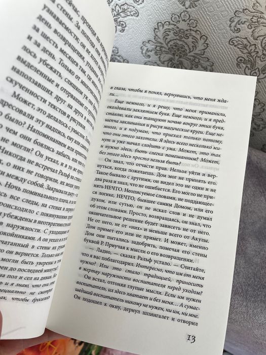 Продам книги «Дом, в котором»