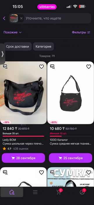 Продам новую сумку
