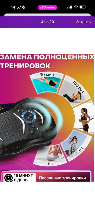 Виброплатформа тренажер