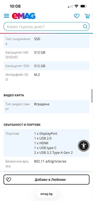 Лаптоп в гаранция