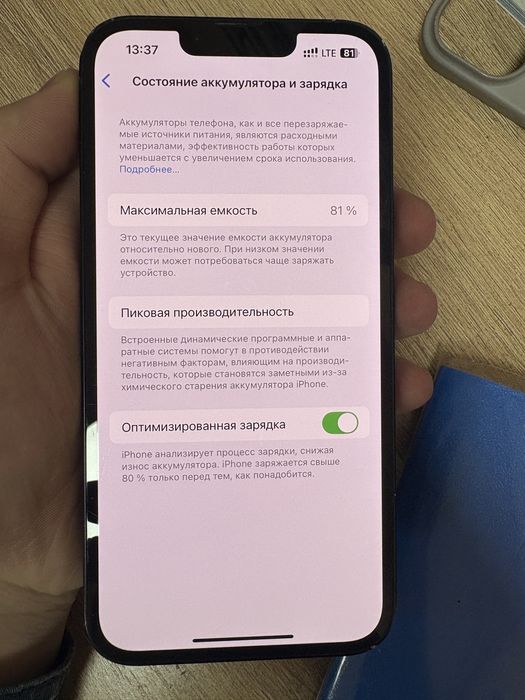 Iphone 13 темно синий цвет