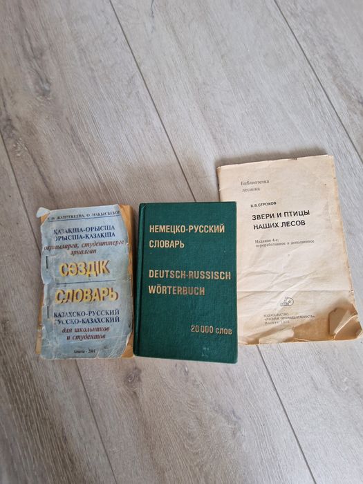 Книги разное тематики