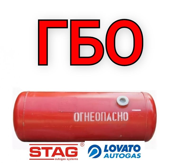 ГБО установка, диагностика и ремонт