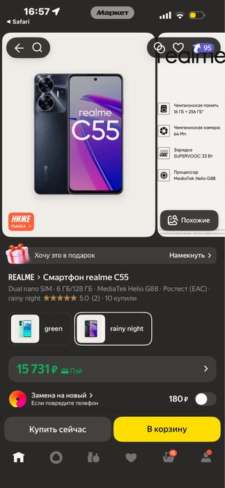 Андроид c55 128/8