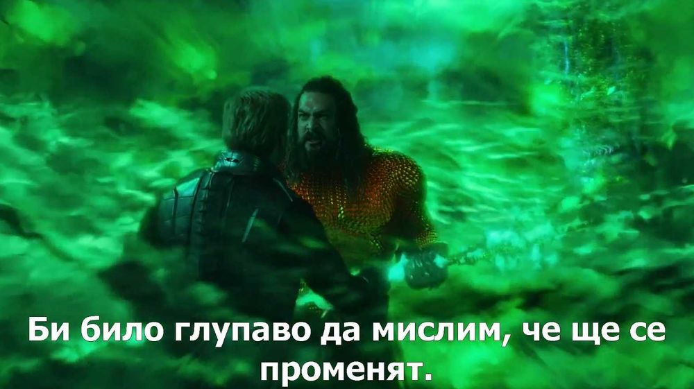 Аквамен 1 и 2 /МР4 формат/