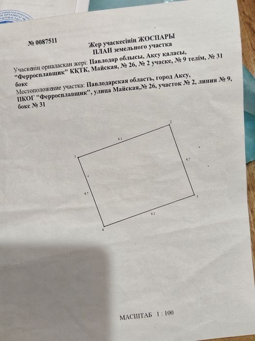 Гараж 6.5х4.5 "Феросплавщик".
