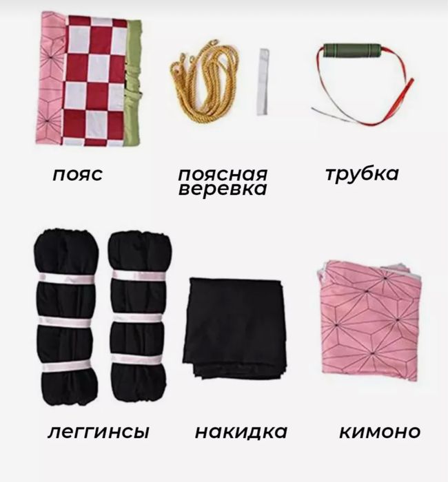 Прокат костюм НЕЗУКО АНИМЭ