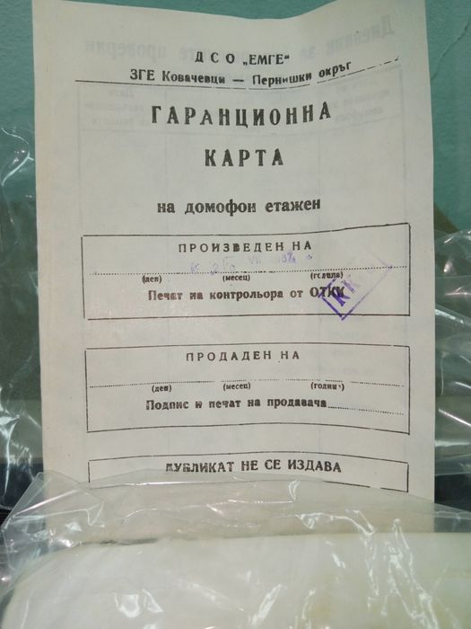 Ретро домофони,комплект