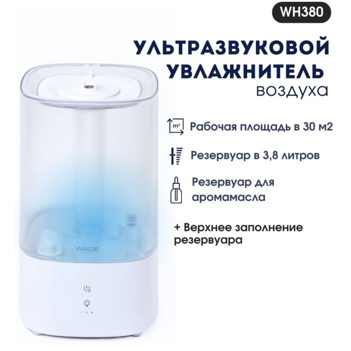 Увлажнитель воздуха