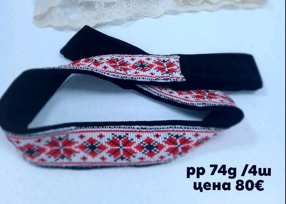 Мънистен    колан