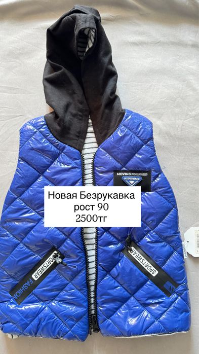 Новые детские вещи