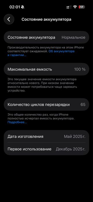iPhone 16 с гарантией обмен
