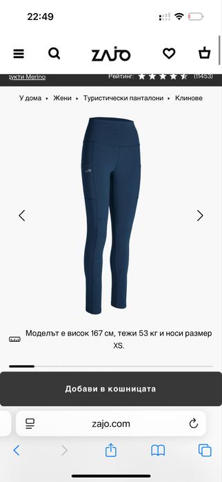 Клин на zajo син и черен