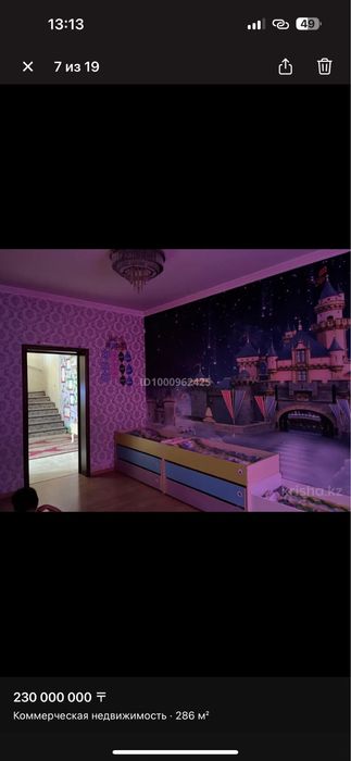 Продам Детскии садик срочна